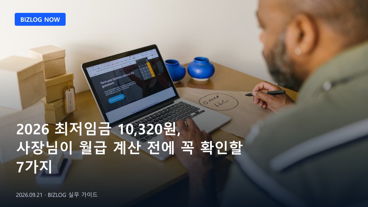 월말 책상 위 현금흐름표와 통장 잔액을 확인하는 소상공인 대표의 모습