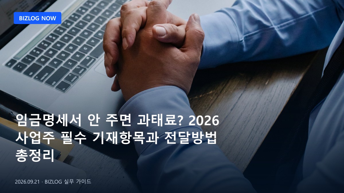 모니터 앞에서 이메일을 작성하고 있는 B2B 영업담당자의 모습, 견적서와 후속 계획이 떠오르는 표정