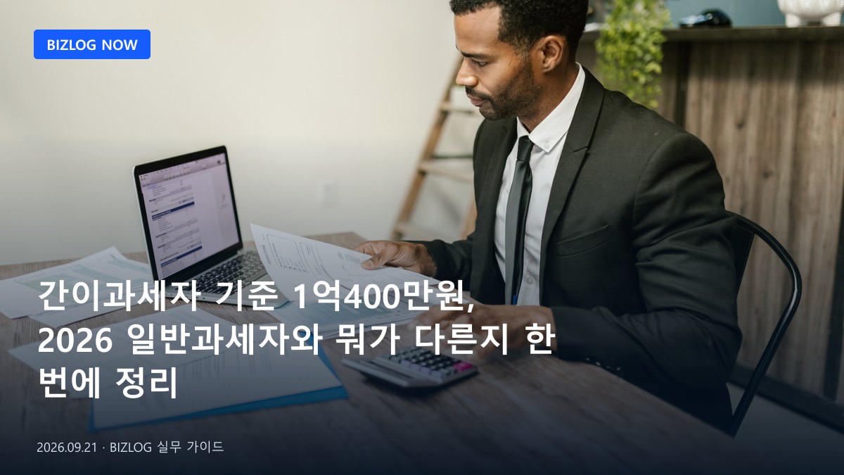 노트북 앞에 앉아 있는 1인 사업자가 정신없이 여러 온라인 화상 통화 창을 보고 있는 장면