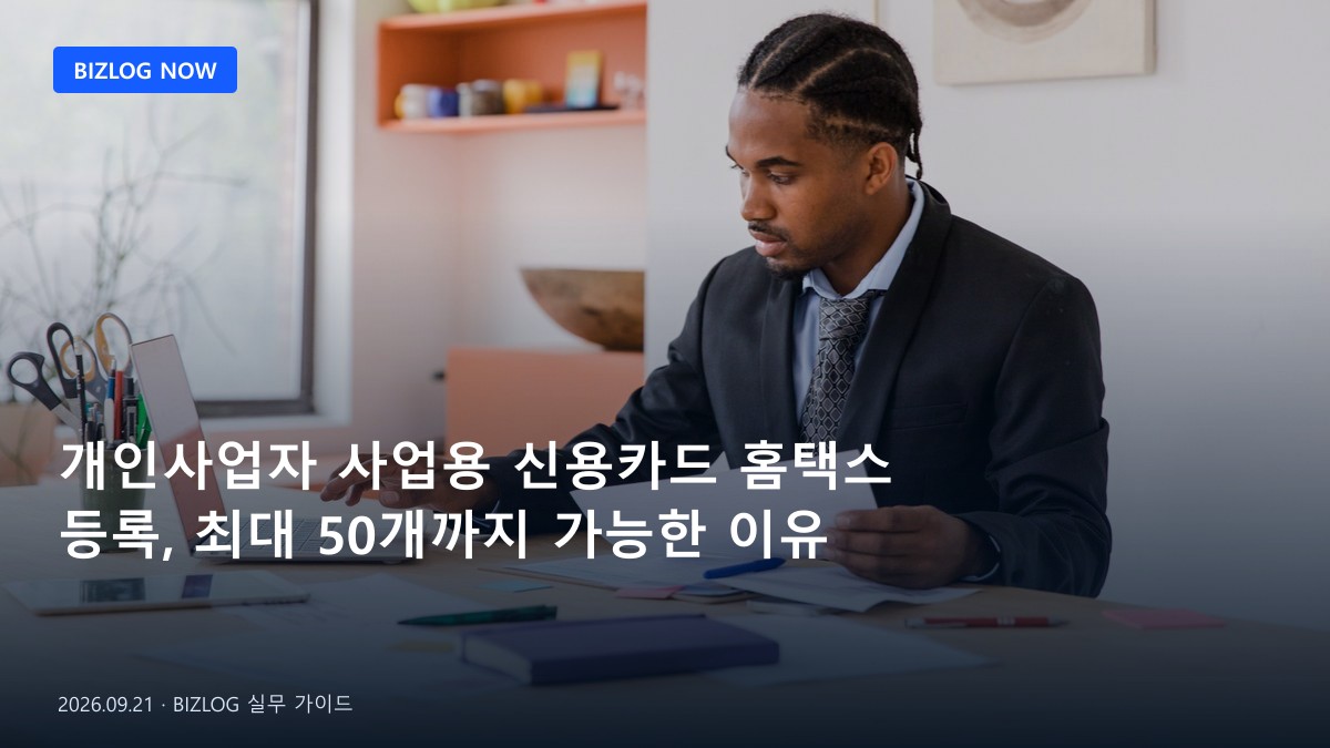 테이블에 펼쳐진 한 장 짜리 문서, 펜으로 메모하는 손, 팀 미팅 장면