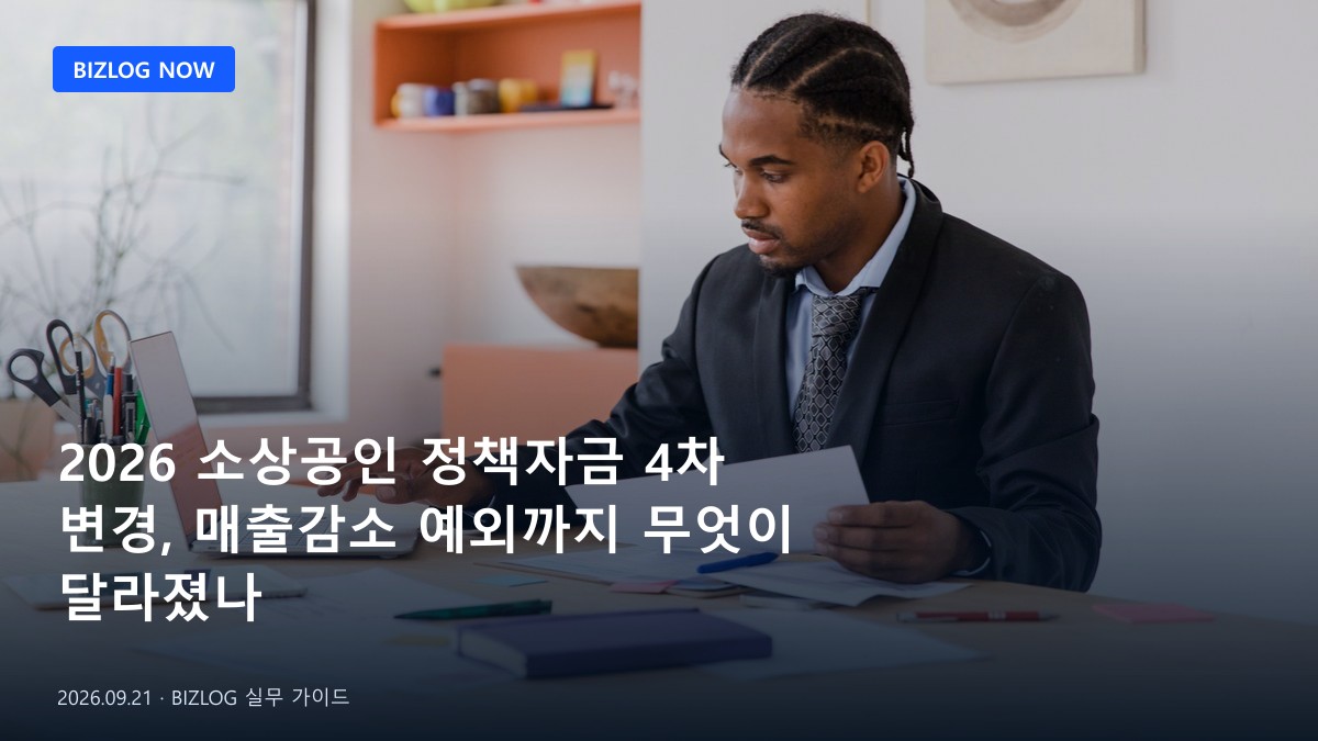 사업자가 데스크에 앉아 노트에 한 문장을 집중해서 작성하는 장면