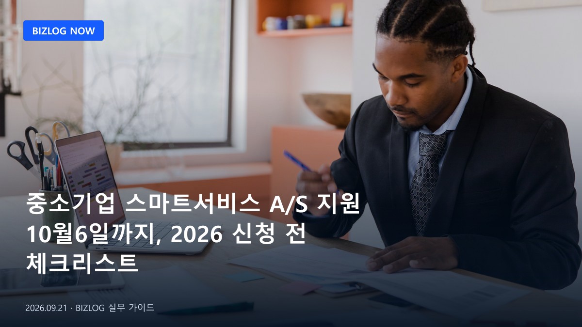 고객과 사업자가 테이블에 앉아 계약서를 펼쳐보고 있는 협상 장면