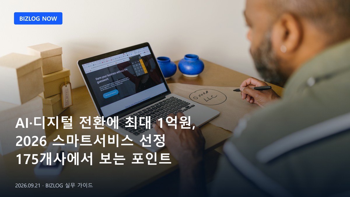 월말 리포트를 보고 있는 마케팅 매니저가 컴퓨터 화면의 '기타' 항목이 자꾸 커지는 것을 보며 고민 중인 장면
