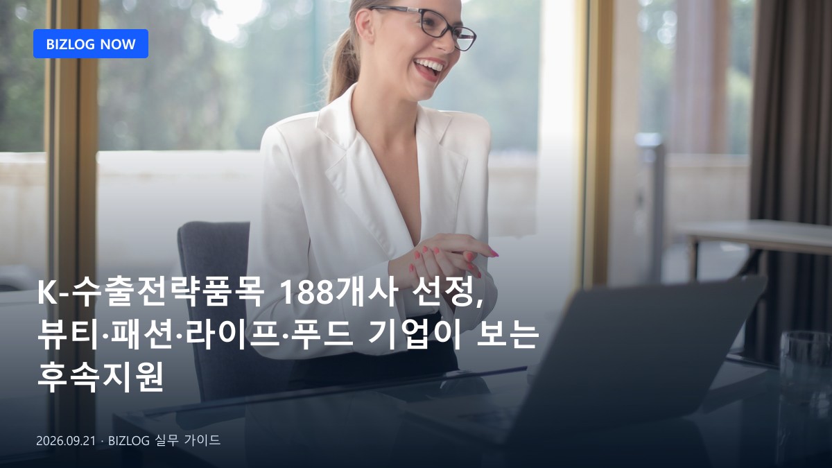 사업자 데스크에서 노트북에 스프레드시트를 열고 매출, 마진, 현금흐름 데이터를 비교하며 상품별 수익성을 분석하는 장면