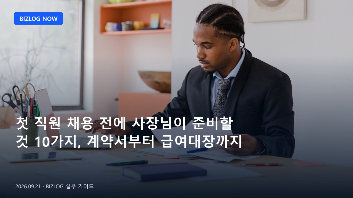 메신저 창에서 고객 대화를 찾는 소상공인의 모습
