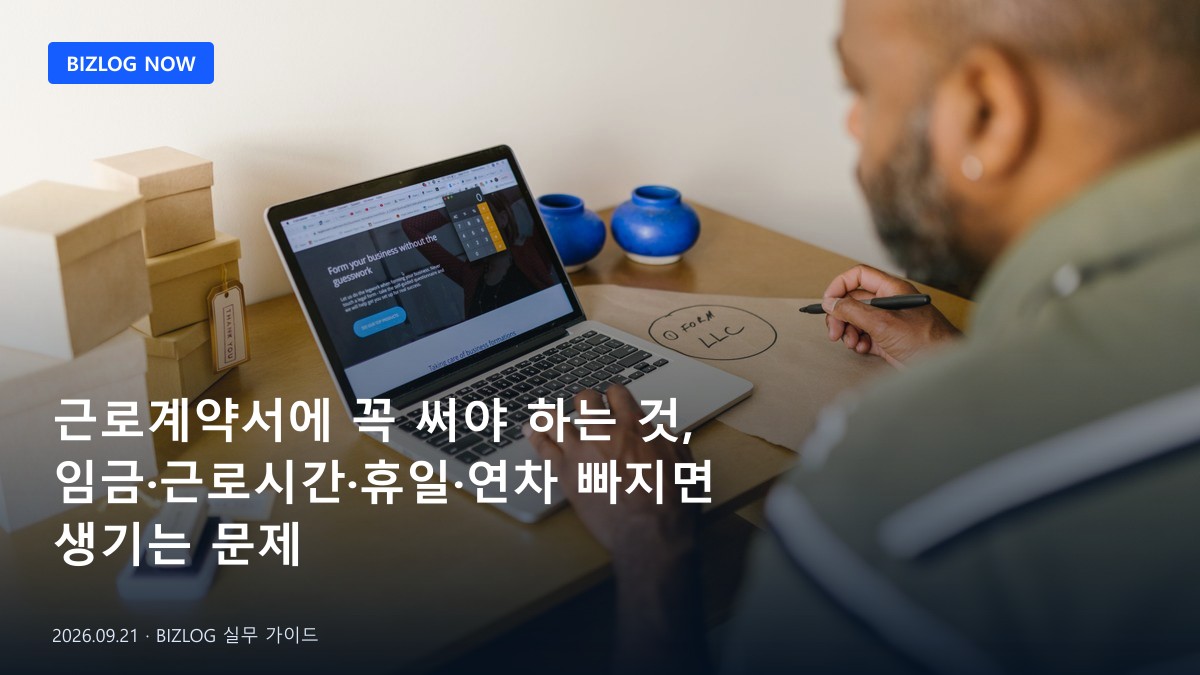 오프라인 소매점 운영자가 고객 데이터를 정렬하여 구매 간격별로 재방문 문자 발송 일정을 관리하는 노트북 화면