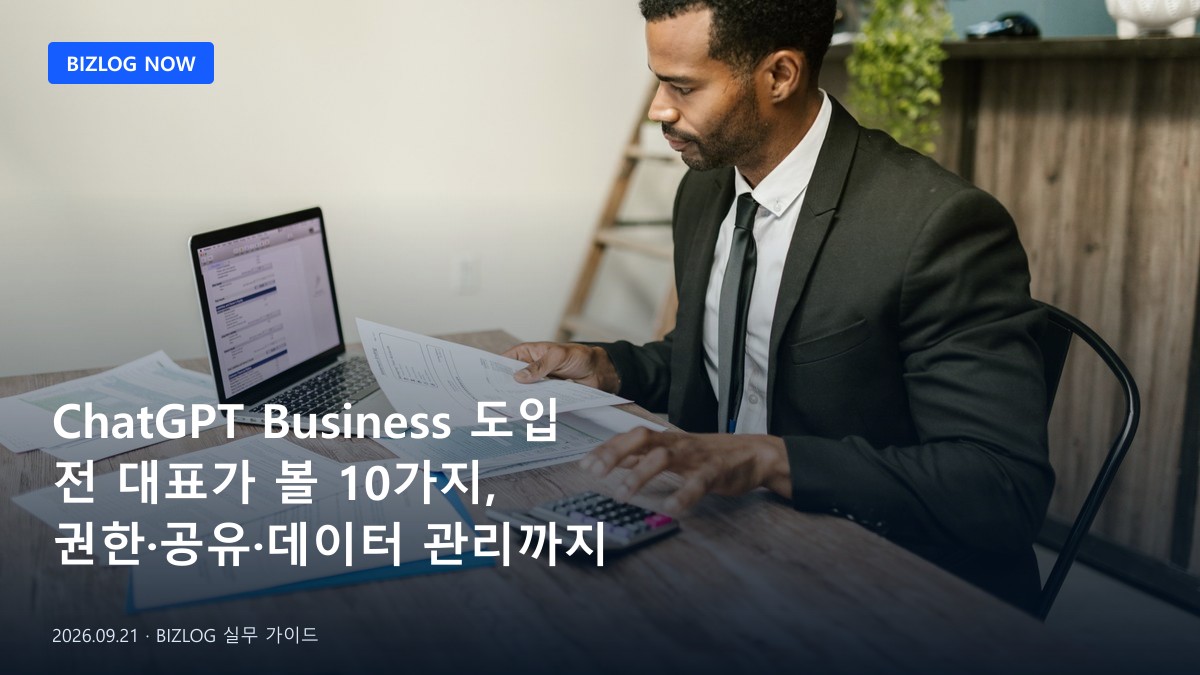 책상에 펼쳐진 여러 장의 제안서 문서와 펜, 고객과의 미팅 상황