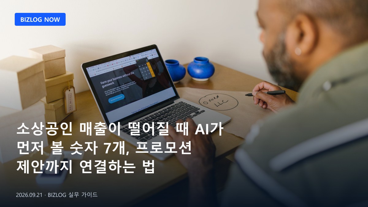 개발·디자인 외주 계약서에서 기능 목록 옆에 '완료의 기준'을 명시하는 모습