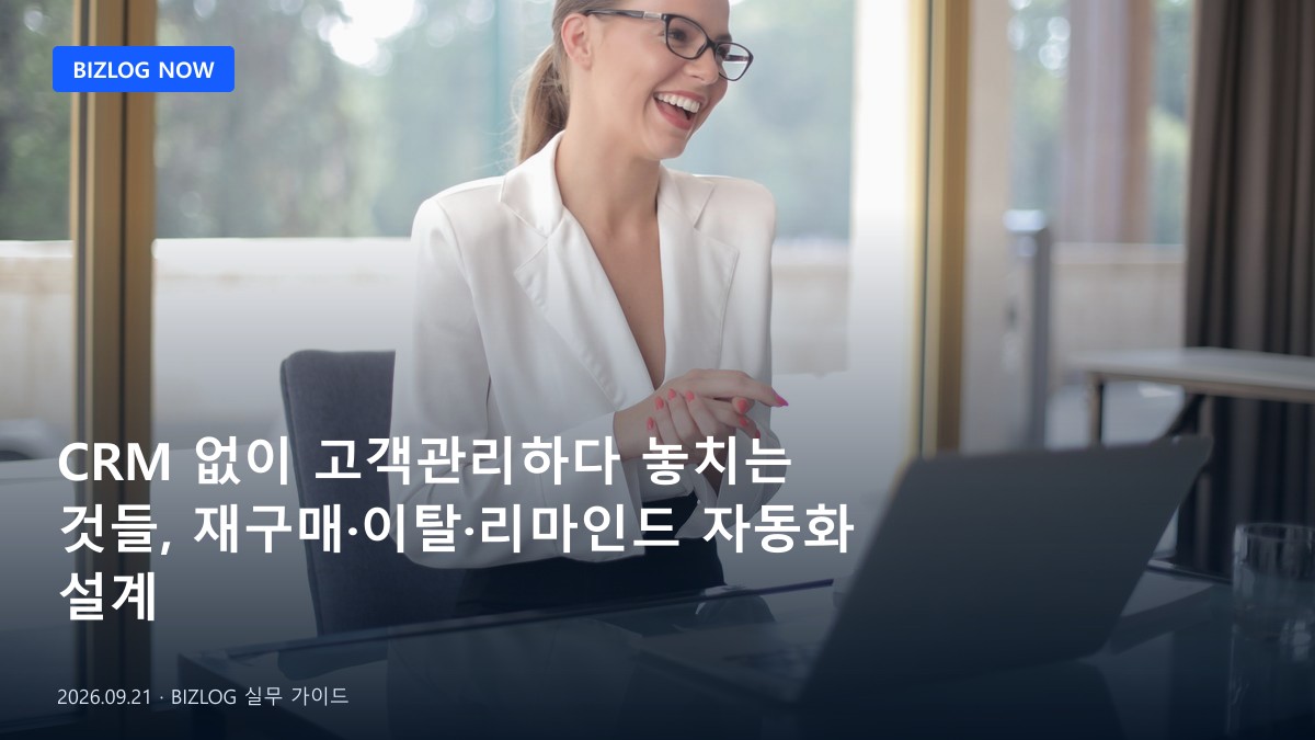 프로젝트형 사업 대표가 13주 현금흐름 시트를 보며 다가올 급여·세금 시점을 예측하는 장면