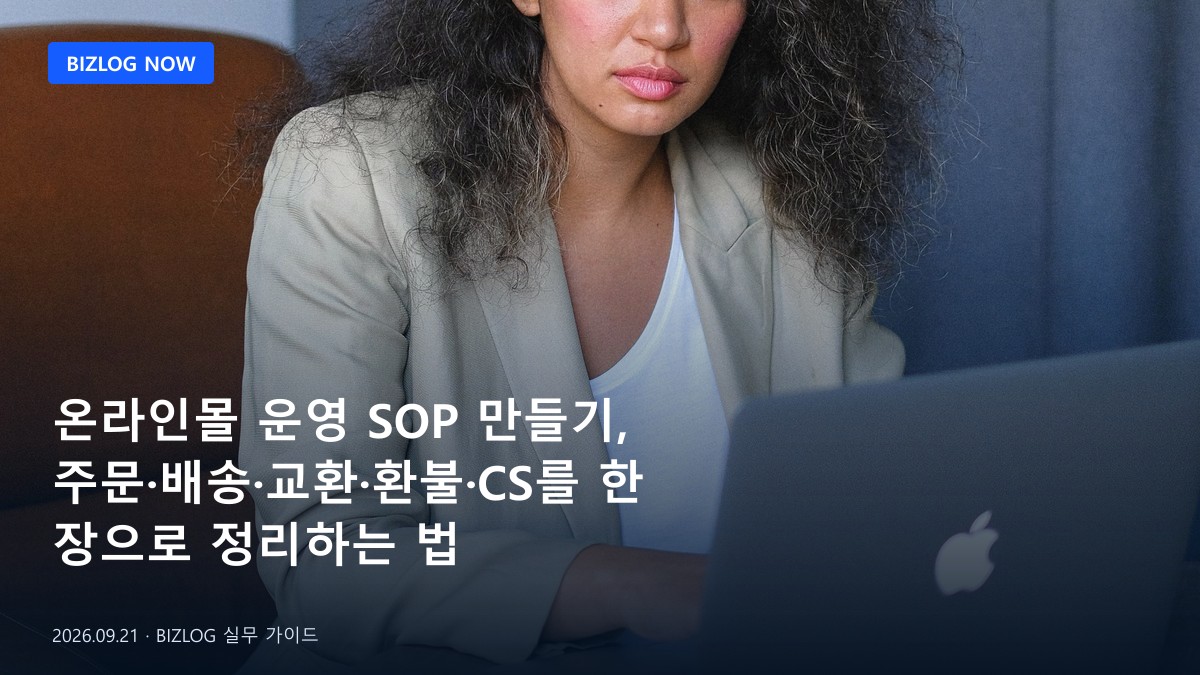 월말 보고서를 보며 신규 고객 수는 많지만 재구매율은 정체되어 있는 것을 깨달은 재구매형 사업 대표의 표정