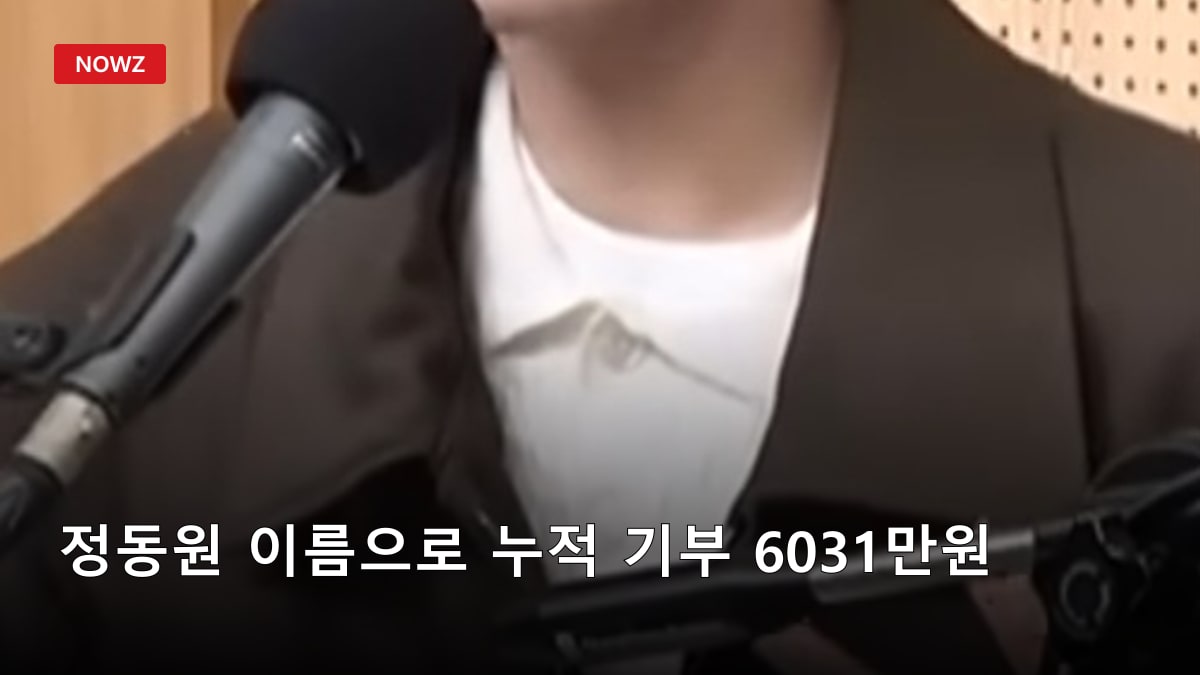 정동원 이름으로 누적 기부 6031만원…가왕전 상금 100만원 환아 치료비 전달