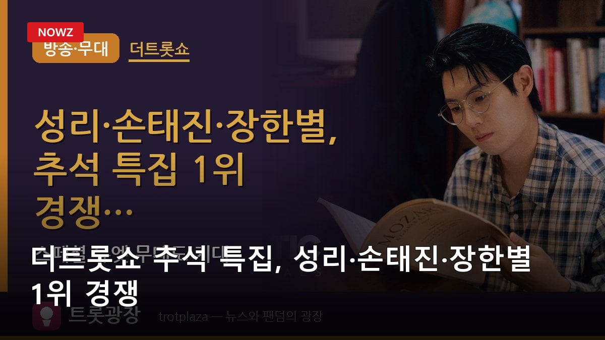 이루네 13남매 막내였다…‘전설의 사내’ 추석특집서 가족사 공개